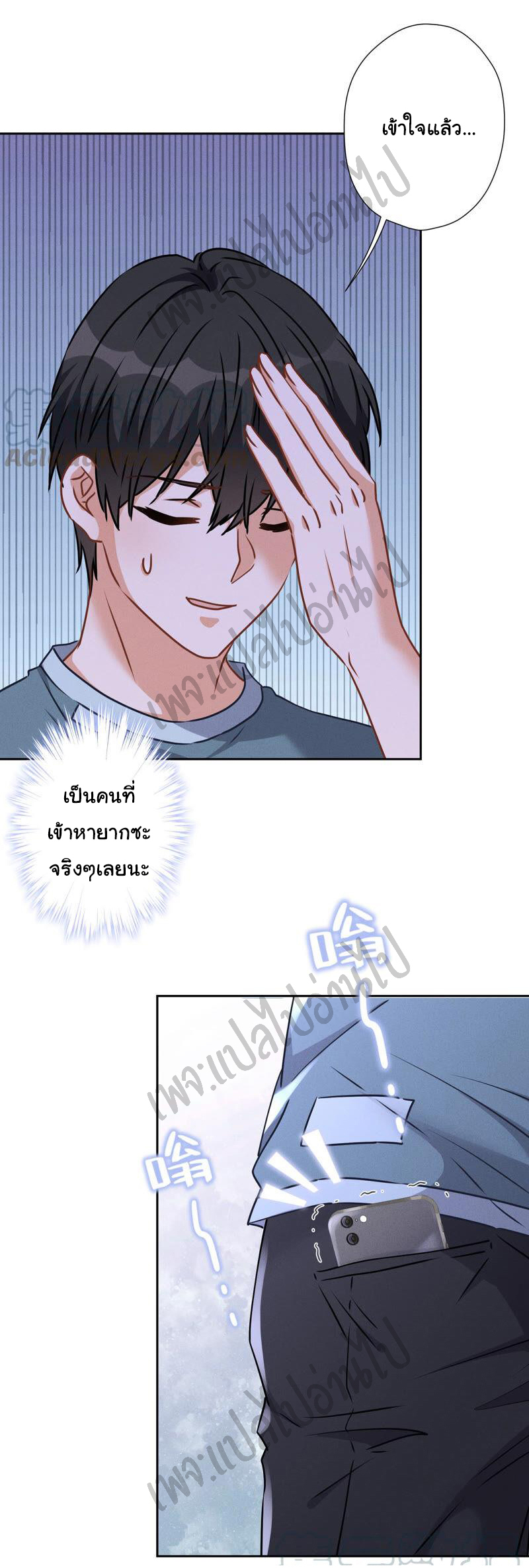 Lu Feng is the best son-in-law สุดยอดลูกเขย "ลู่เฟิง" ตอนที่ 66 หน้า 18