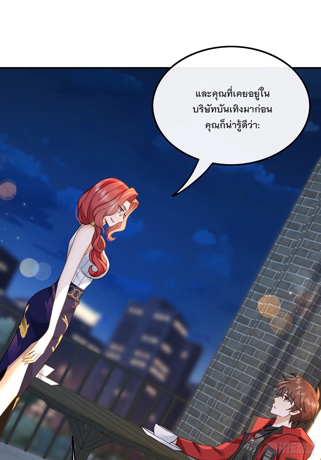 เกิดใหม่เป็นราชาแห่งวงการบันเทิง ตอนที่ 4 หน้า 39