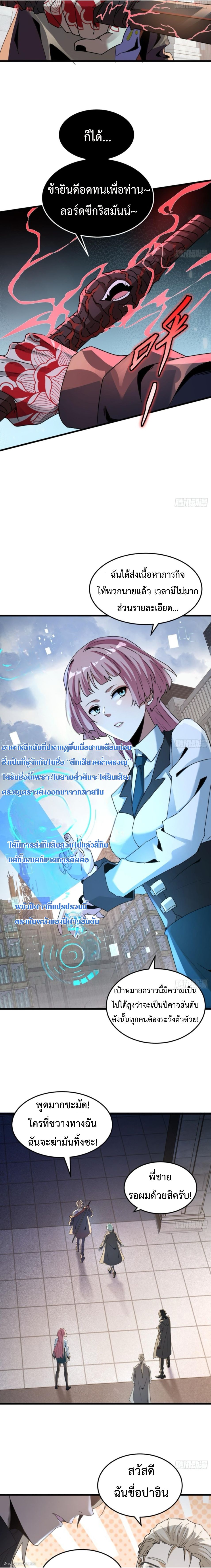 The Wretched  ข้าคือดาวหายนะ ดวงชะตาที่เปล่าเปลี่ยว ตอนที่ 15 หน้า 16