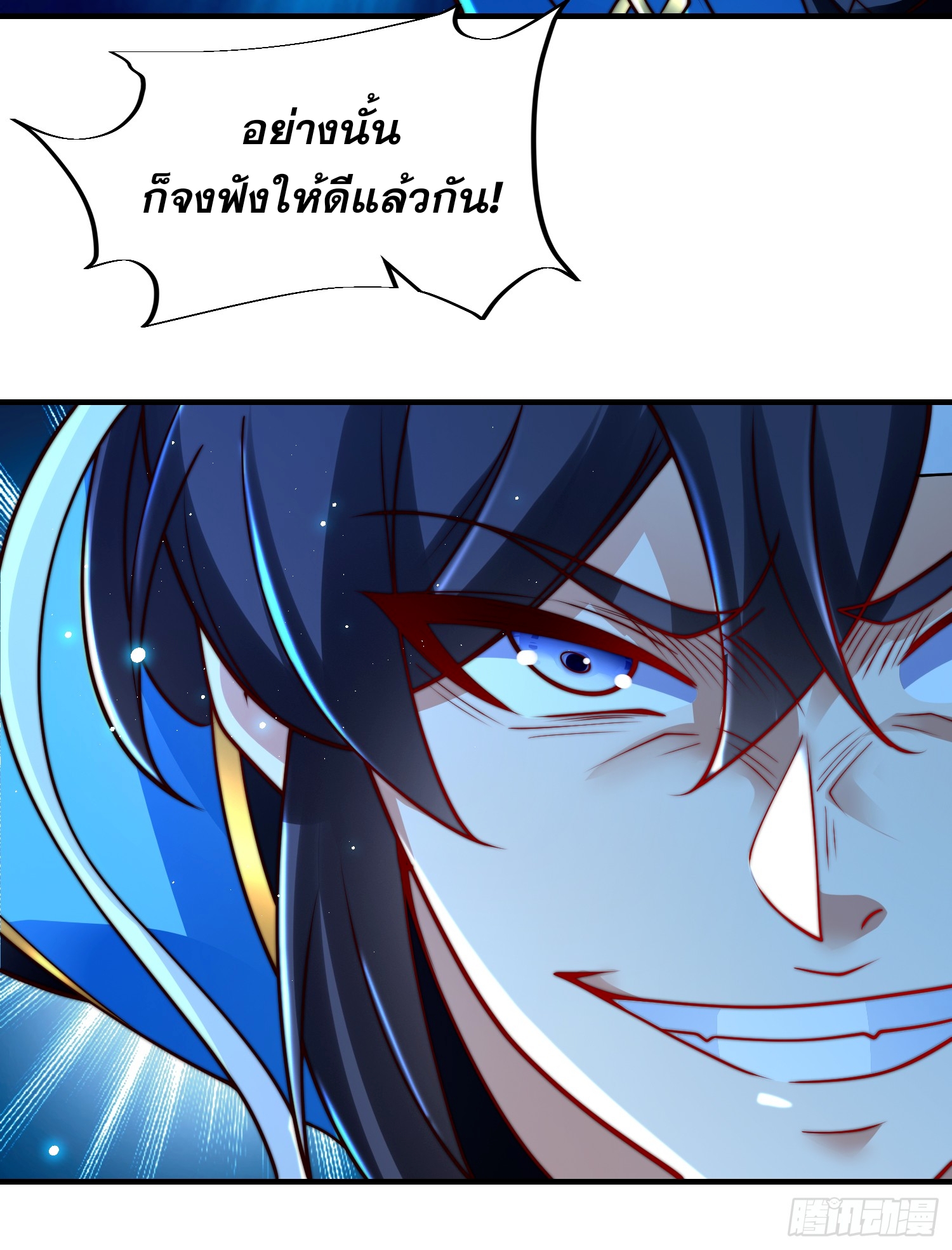 ลูกเขยที่แข็งแกร่งที่สุดในประวัติศาสตร์ ตอนที่ 8 หน้า 58