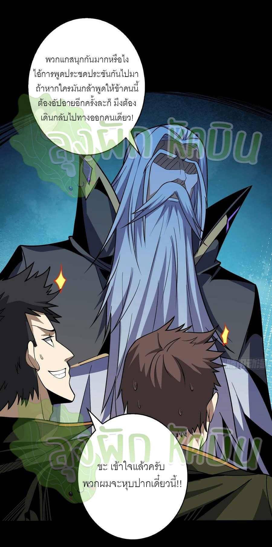 (ชนจีน) IT STARTS WITH A KINGPIN ACCOUNT - จุติจอมราชัน ตอนที่ 392 หน้า 12