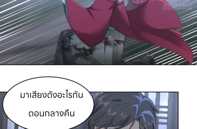 หนังสือปราบปีศาจ ตอนที่ 5 หน้า 4