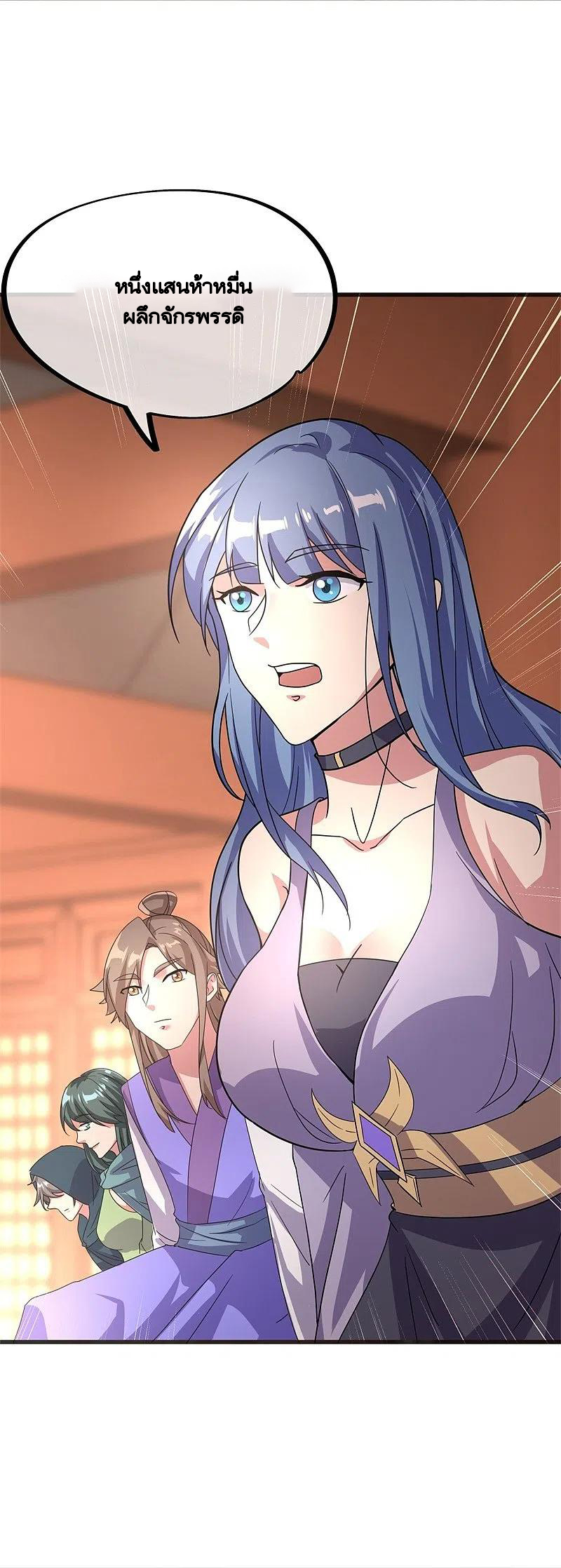 peerless battle spirit ตอนที่ 423 หน้า 4