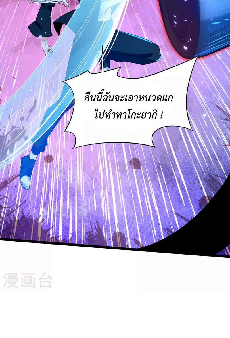 (จบ) Cultivate Immortality in The World of Superpowers (ปรมาจารย์ผู้ฝึกตนในโลกฮีโร่) ตอนที่ 17 หน้า 16
