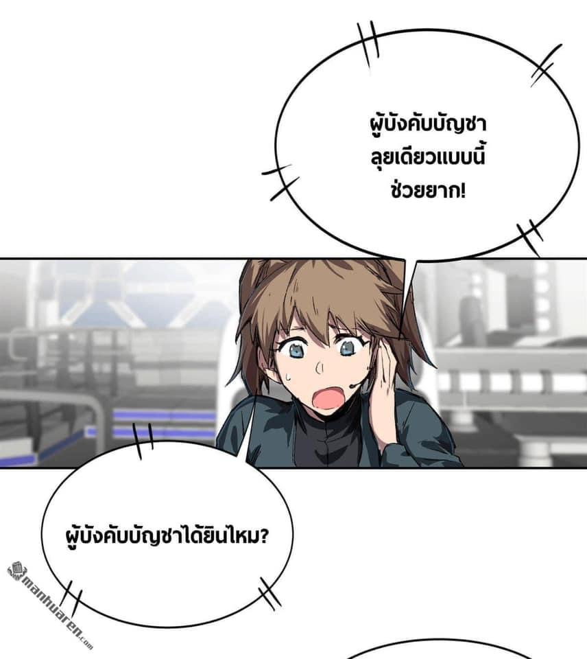 I am the Zombie King (ข้าคือราชันย์ซอมบี้ 1,000 ปี) ตอนที่ 5 หน้า 10