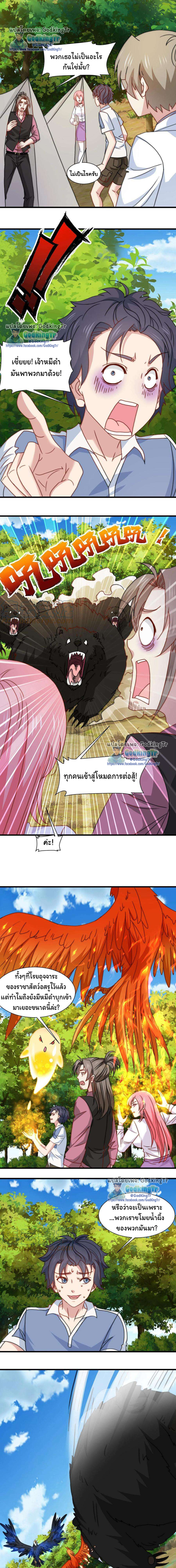 เป็นแค่สไลม์ธรรมดา จะตบมังกรไม่ได้หรือไง? ตอนที่ 29 หน้า 2