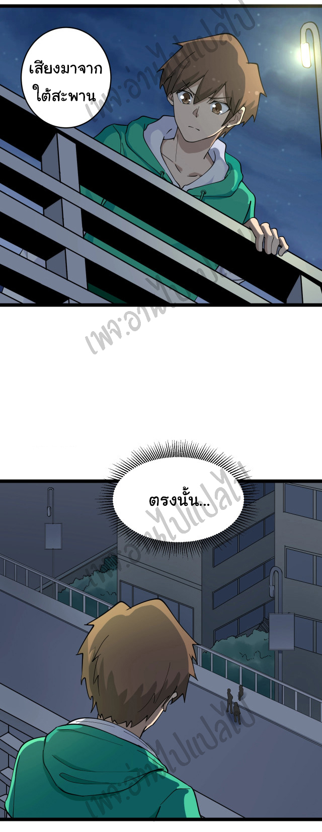 Sanjie Taobao Store ระบบร้านค้าเทพเจ้า ตอนที่ 107 หน้า 3