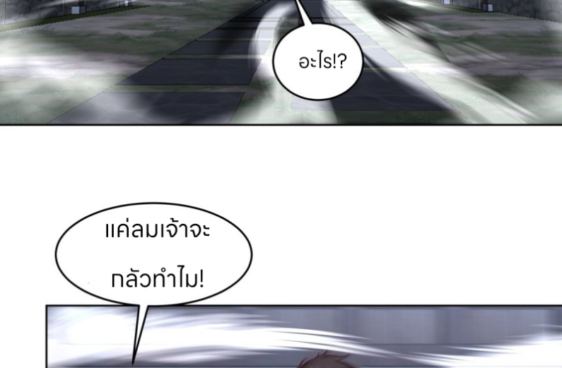 หนังสือปราบปีศาจ ตอนที่ 5 หน้า 15