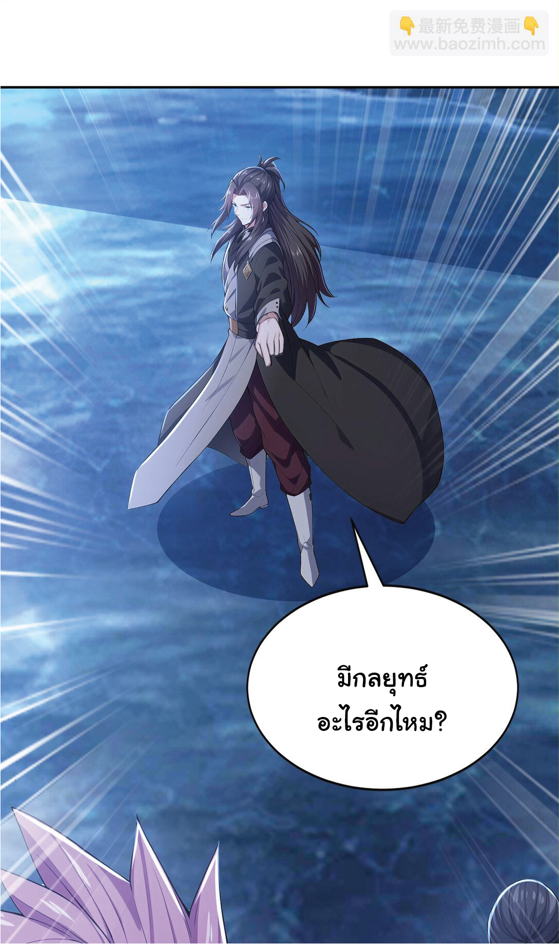 I Get Stronger Just by Lying down while My Apprentice Cultivates ตอนที่ 25 หน้า 46