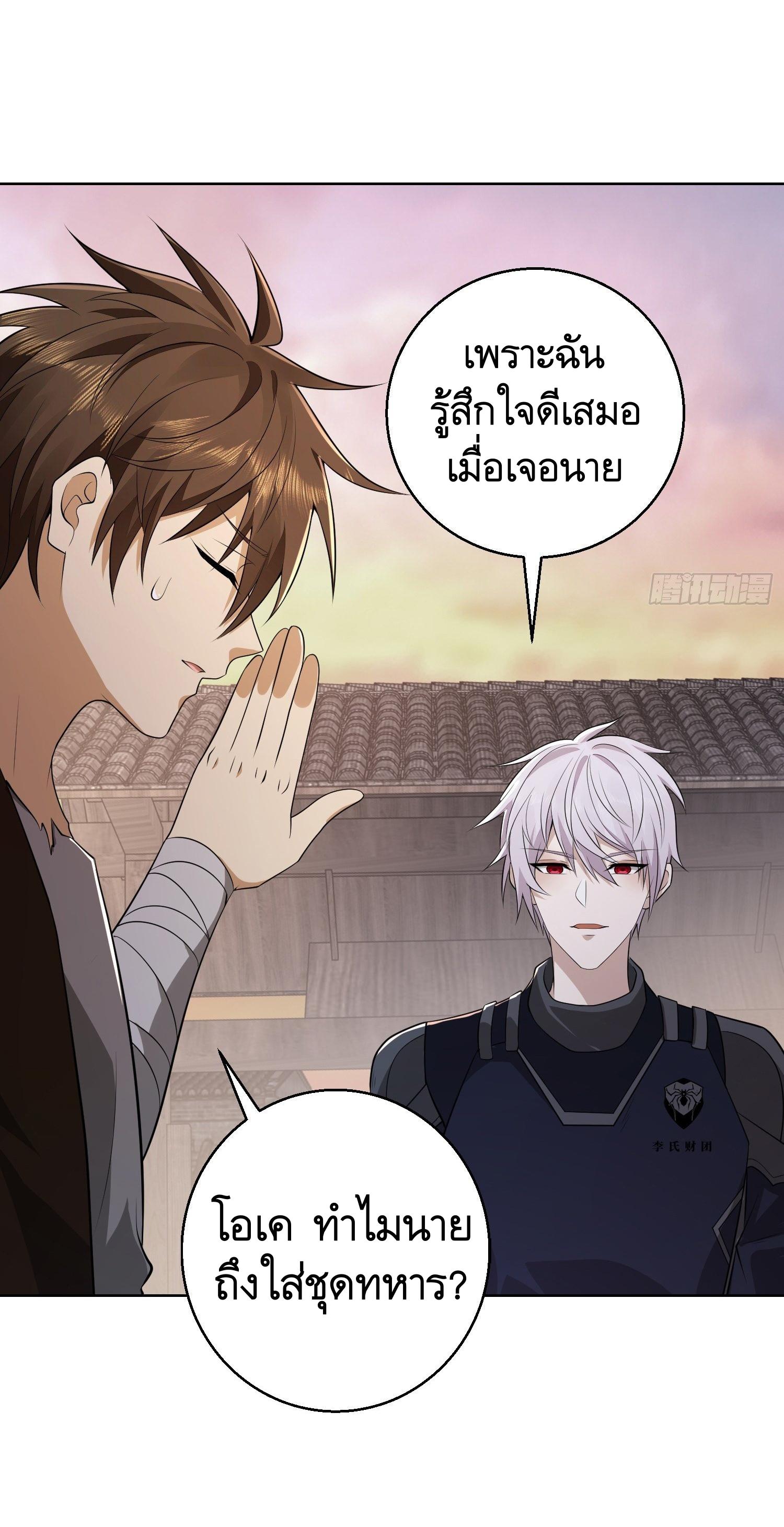 THE FIRST ORDER ตอนที่ 105 หน้า 59