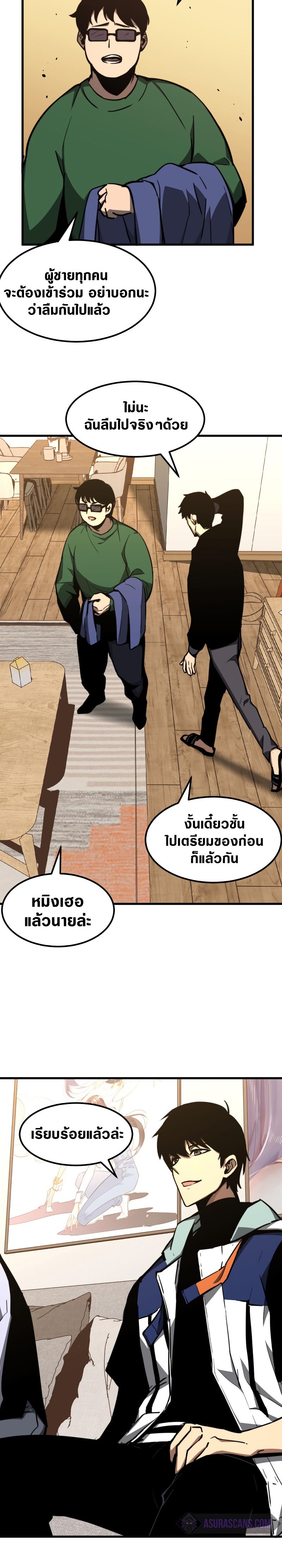 Super Evolution ตอนที่ 38 หน้า 6