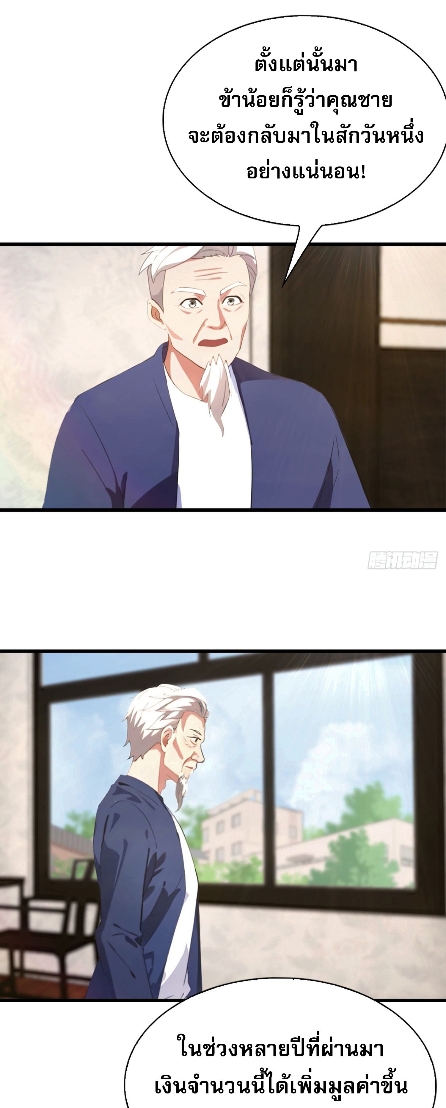 ข้าคือแพทย์ยุทธไร้เทียมทาน ตอนที่ 8 หน้า 7