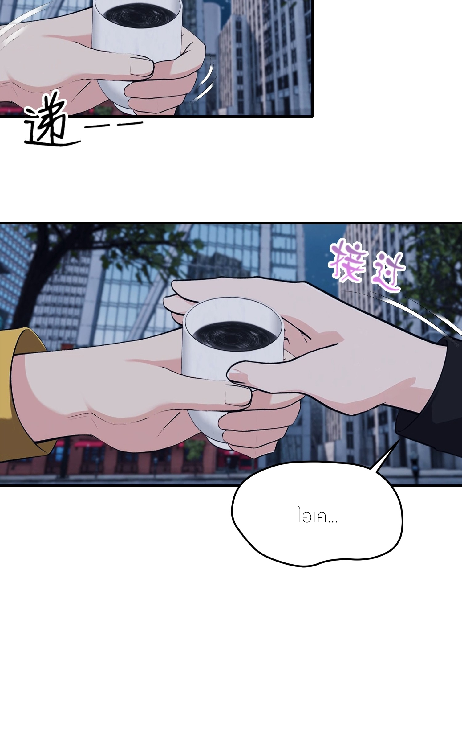 จอมยุทธ์ปราบผี  แค่ลงเขาโลกก็สั่น ตอนที่ 9 หน้า 11