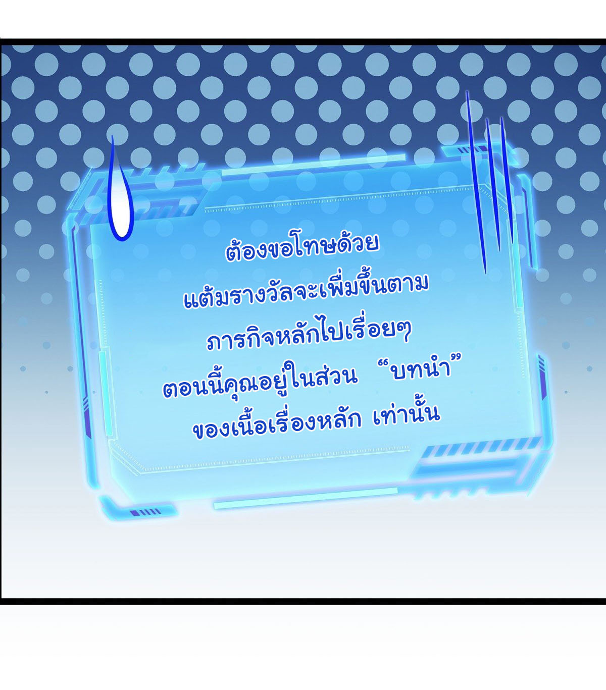 ฉันนี่แหละบรรพบุรุษโลกปีศาจ ( Reincarnation of the Demon Ancestor ) ตอนที่ 5 หน้า 4