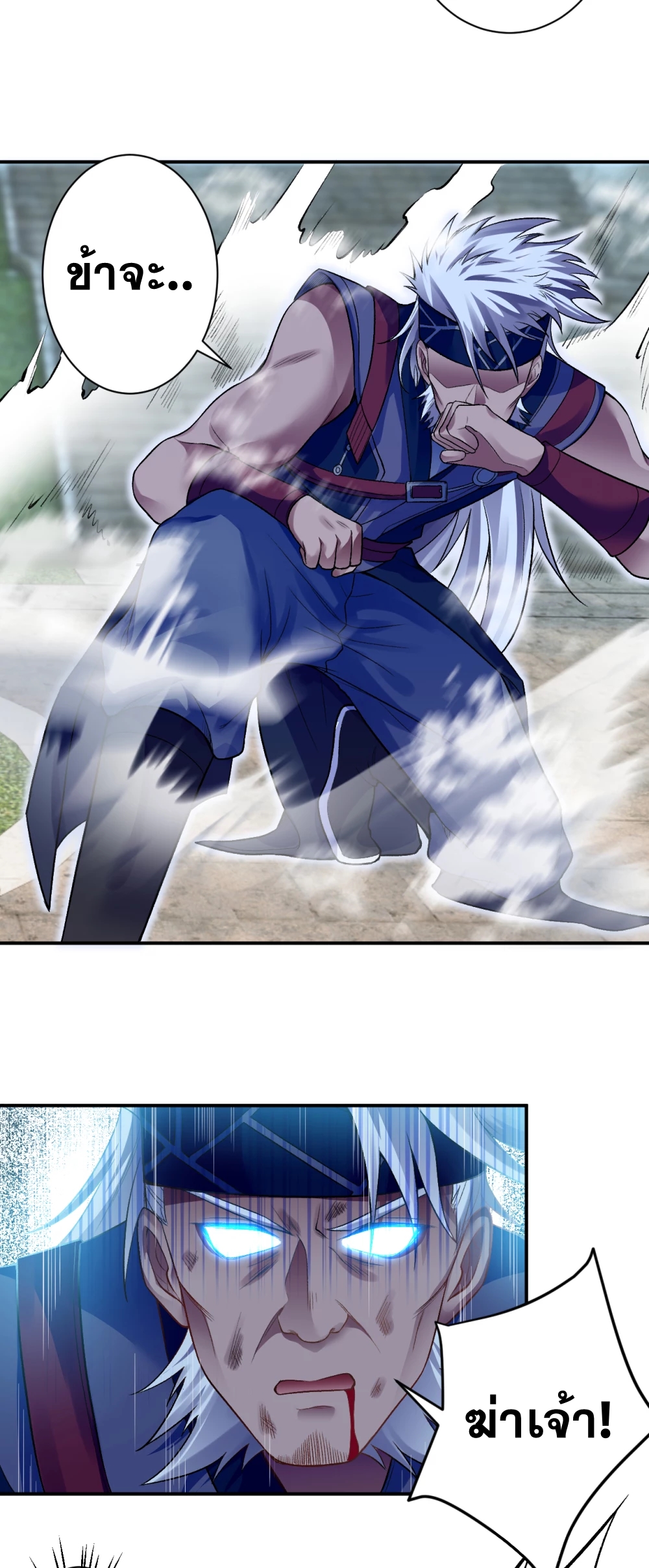 Against the Gods - อสูรพลิกฟ้า ตอนที่ 308 หน้า 15