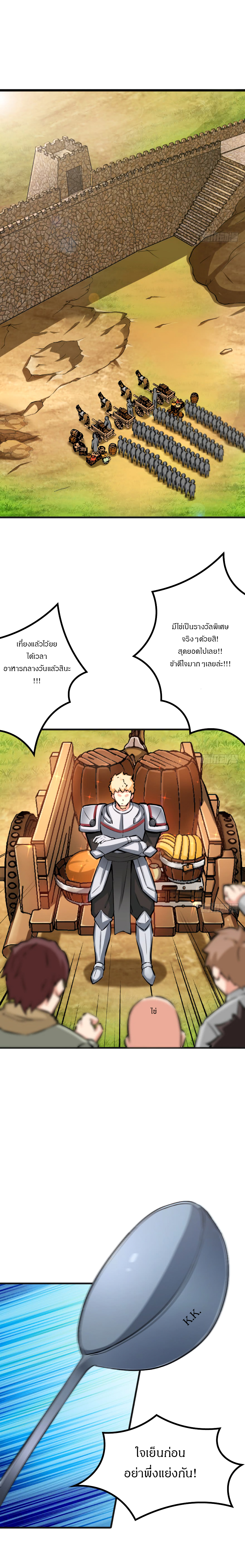 ปล่อยแม่มดคนนั้นซะ ตอนที่ 22 หน้า 6