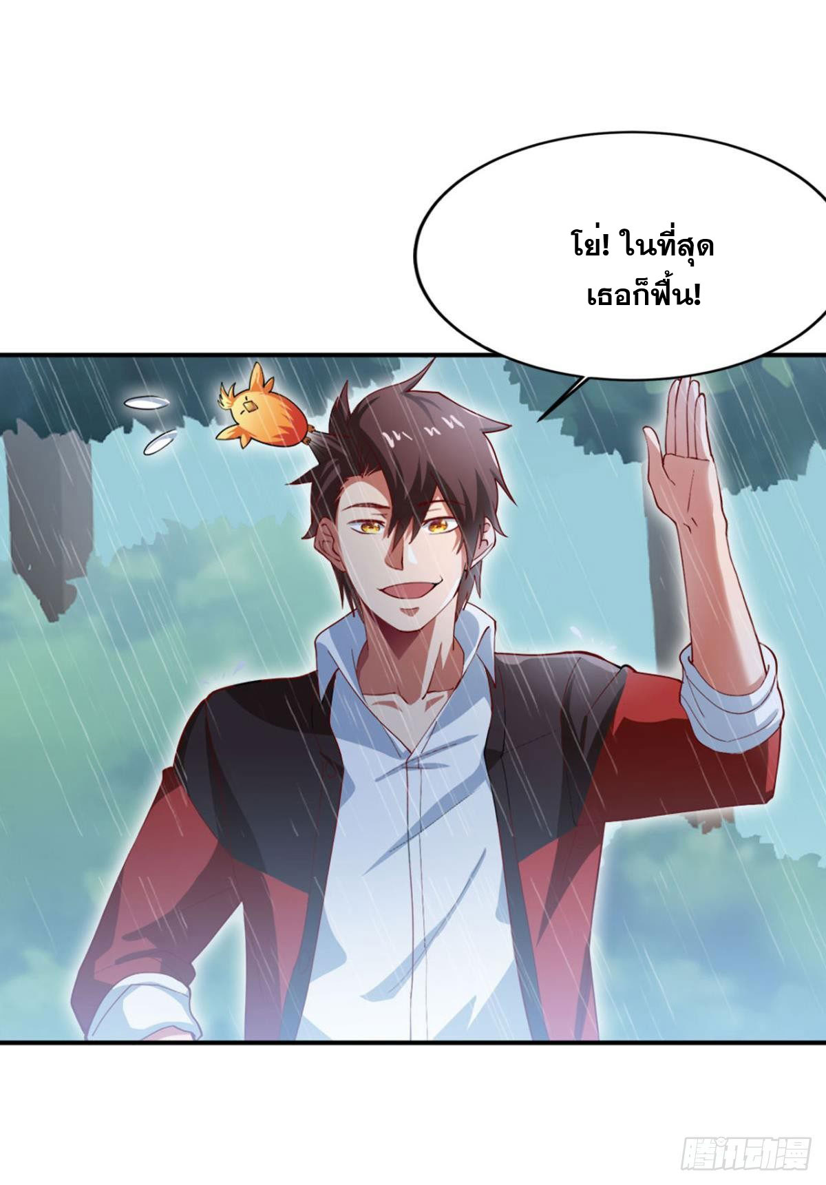 แก้วิกฤตแห่งสวรรค์ ตอนที่ 8 หน้า 7