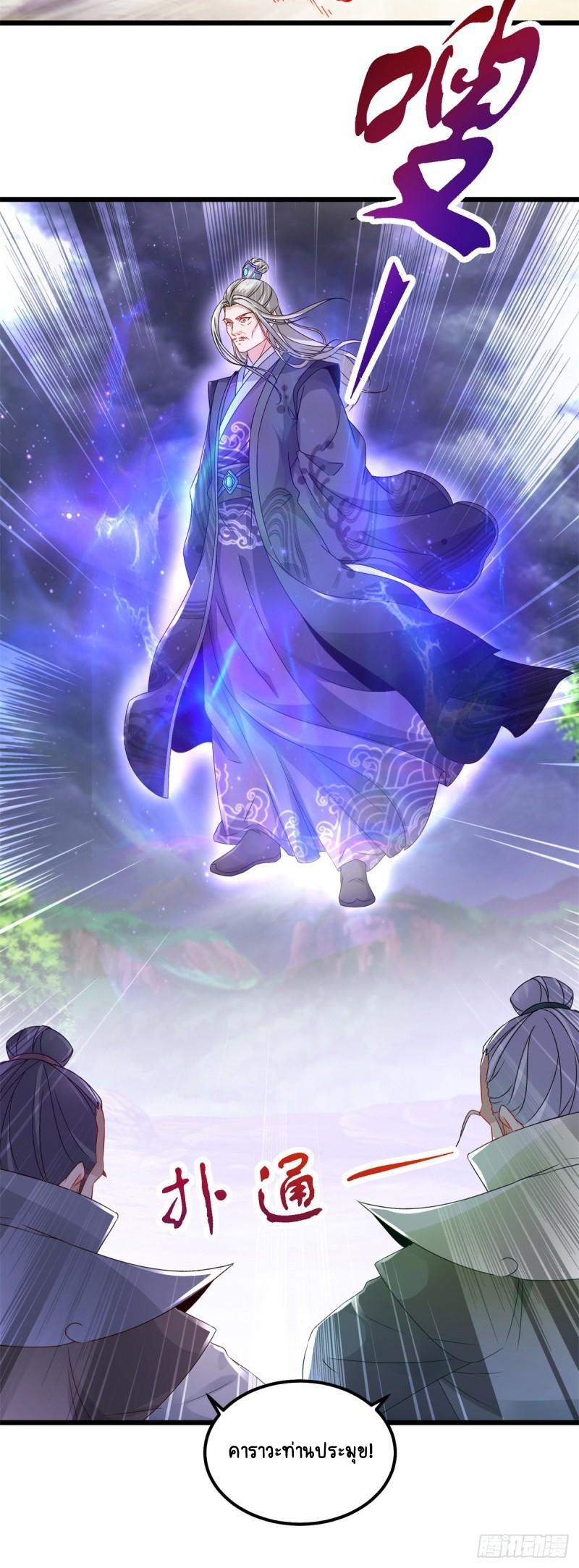 จักรพรรดิวิญญาณศักดิ์สิทธิ์ (ทันจีน) ตอนที่ 160 หน้า 10
