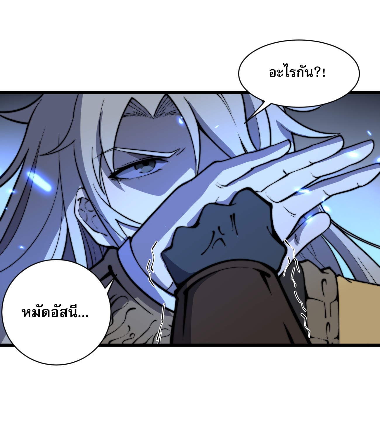 ระบบกลืนกินขั้นสุดยอด ตอนที่ 4 หน้า 52