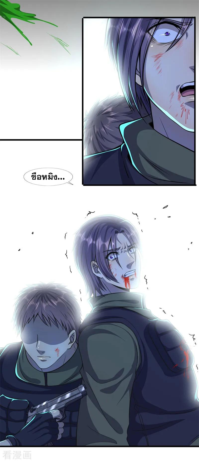 มหาเทพเซียนหมอ ตอนที่ 127 หน้า 19