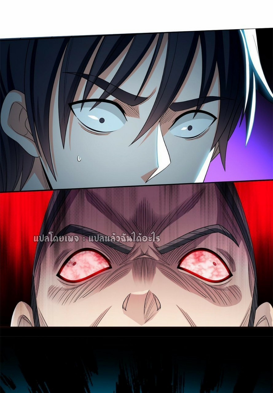 การเกิดใหม่ของพระเจ้ากับระบบผลาญเงินสุดกาว ตอนที่ 138 หน้า 25