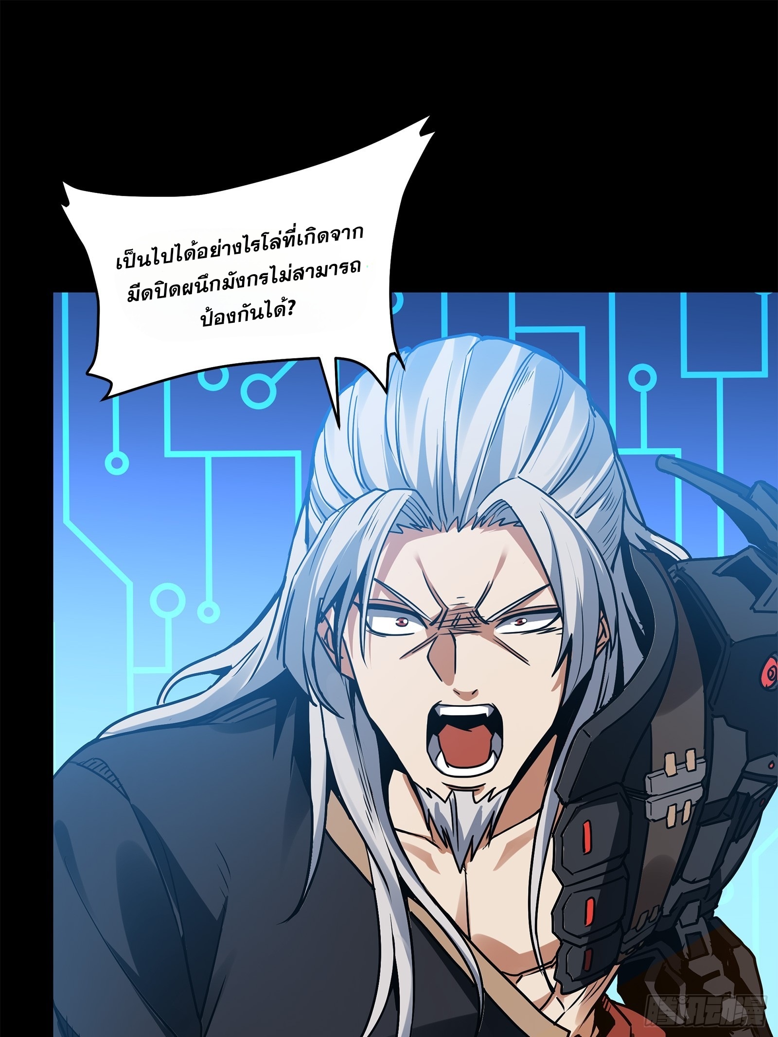 Legend of Star Genera ชนจีน ตอนที่ 125 หน้า 58