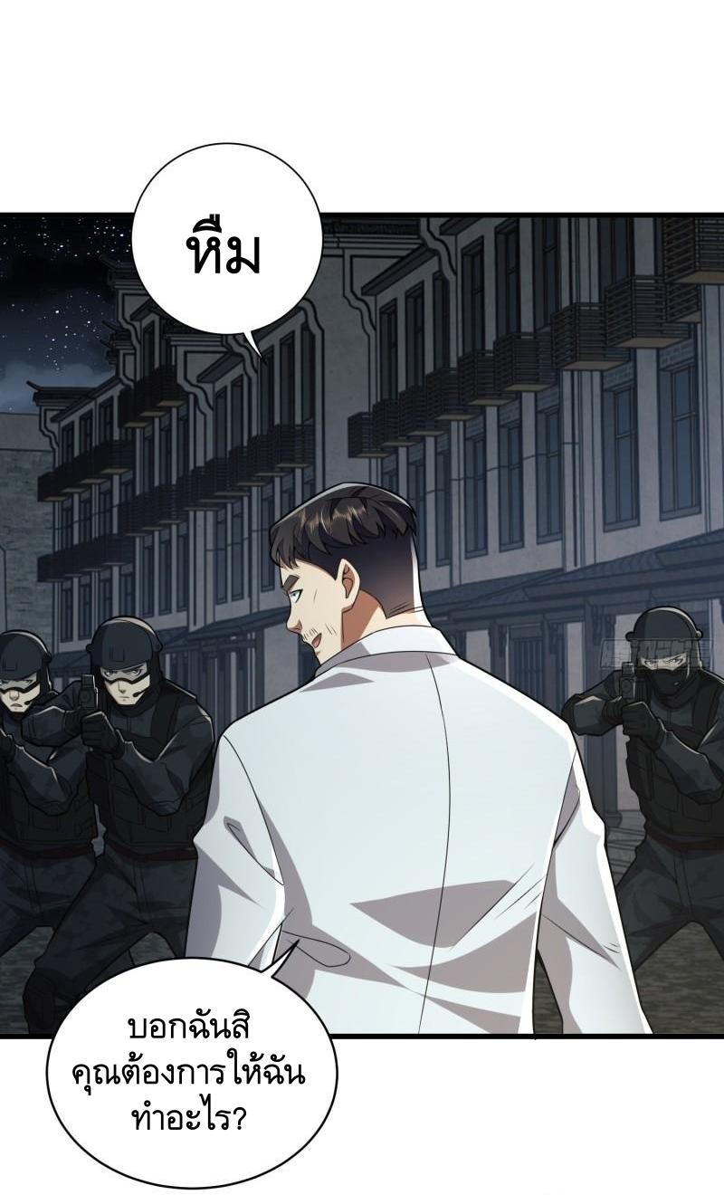 THE FIRST ORDER ตอนที่ 113 หน้า 7