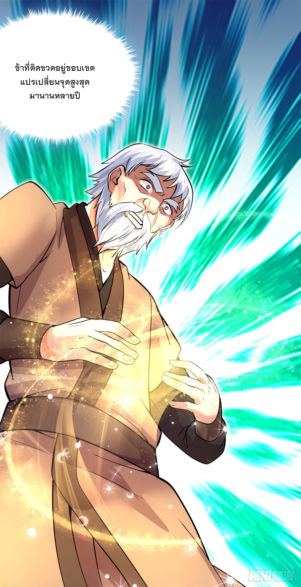ด้วยเขตแดนกระบี่ ข้าสามารถเป็นเซียนกระบี่ได้ ตอนที่ 28 หน้า 21