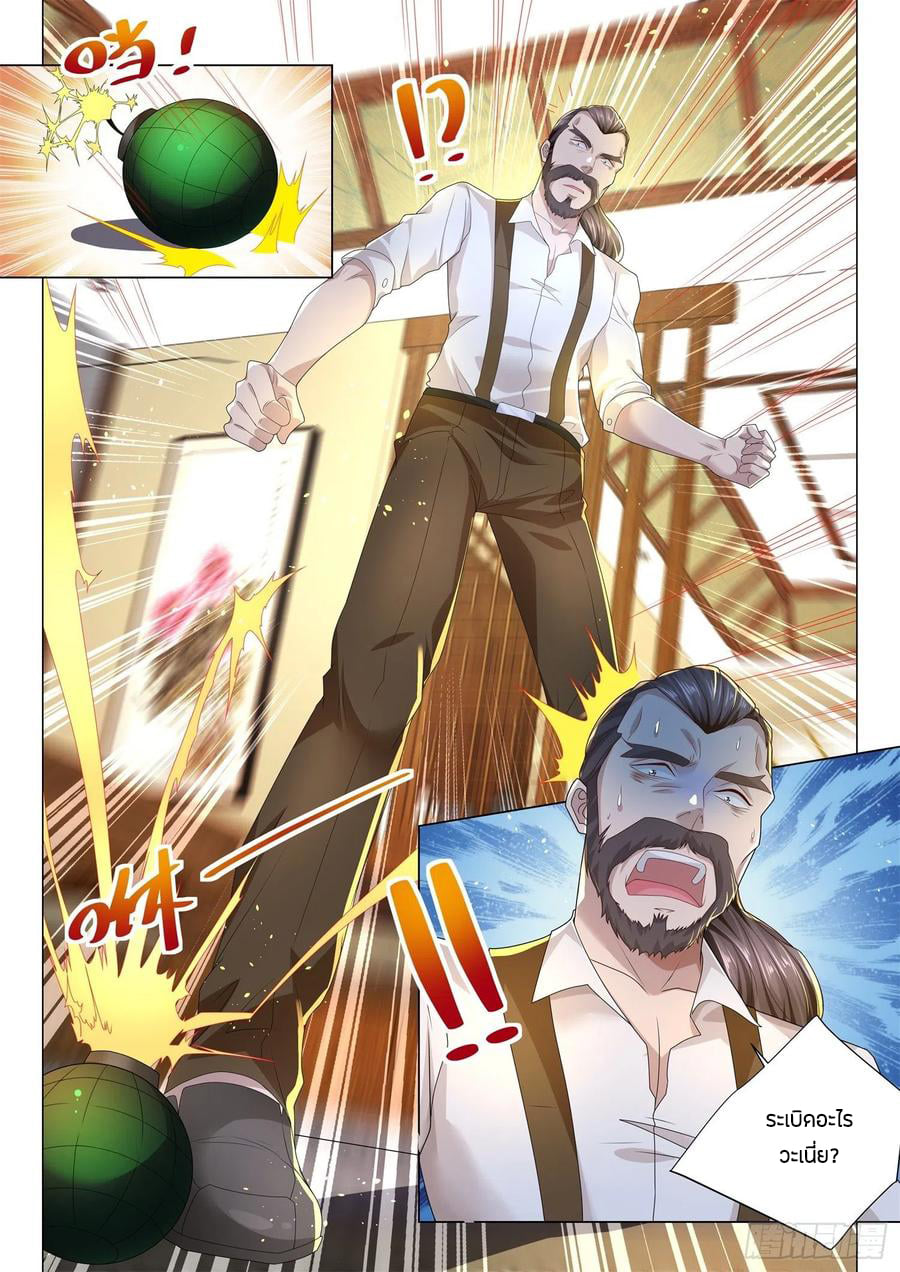 Divine Hero’s Skyfall System ตอนที่ 183 หน้า 9