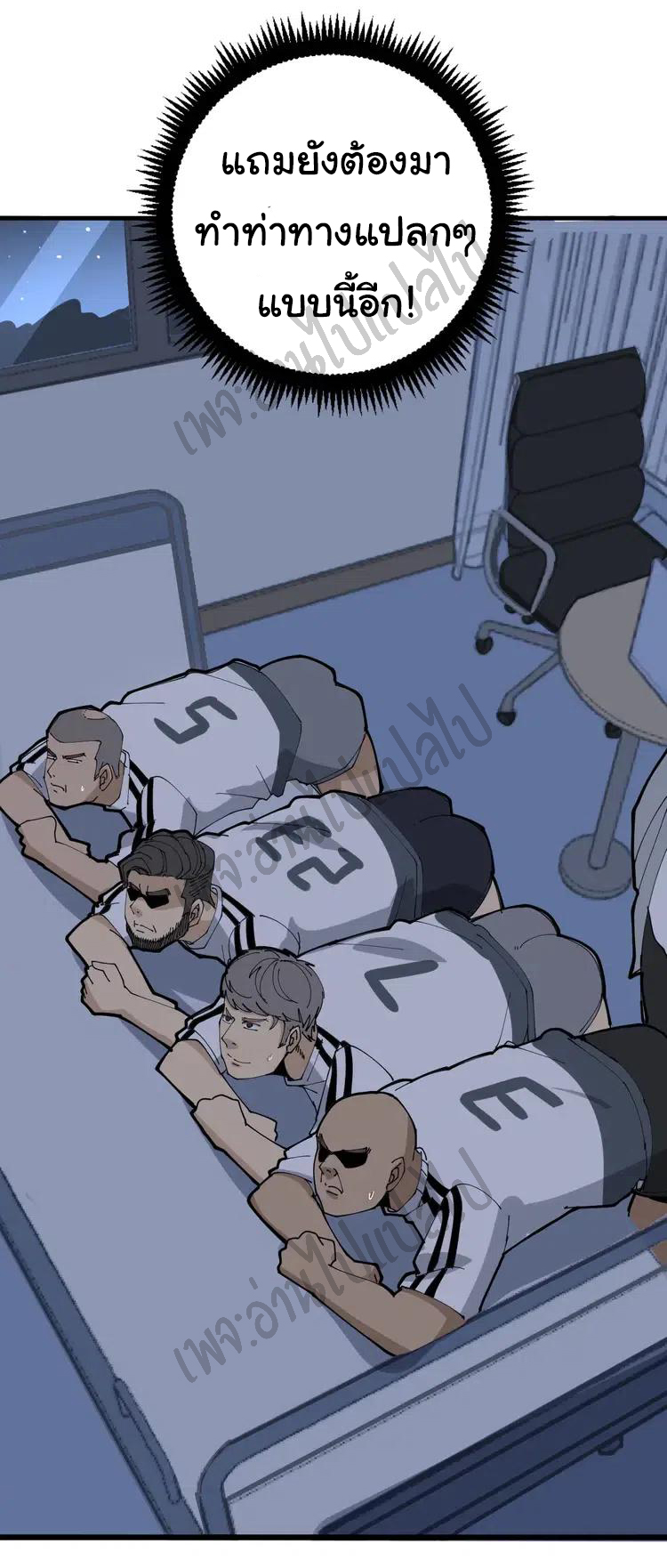 Bad Hand Witch Doctor สุดยอดพ่อมดหมอผี ตอนที่ 106 หน้า 38