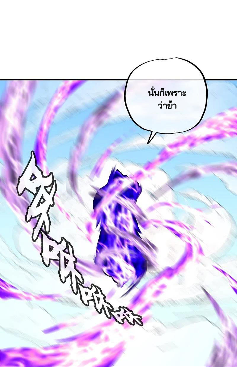 peerless battle spirit ตอนที่ 343 หน้า 40