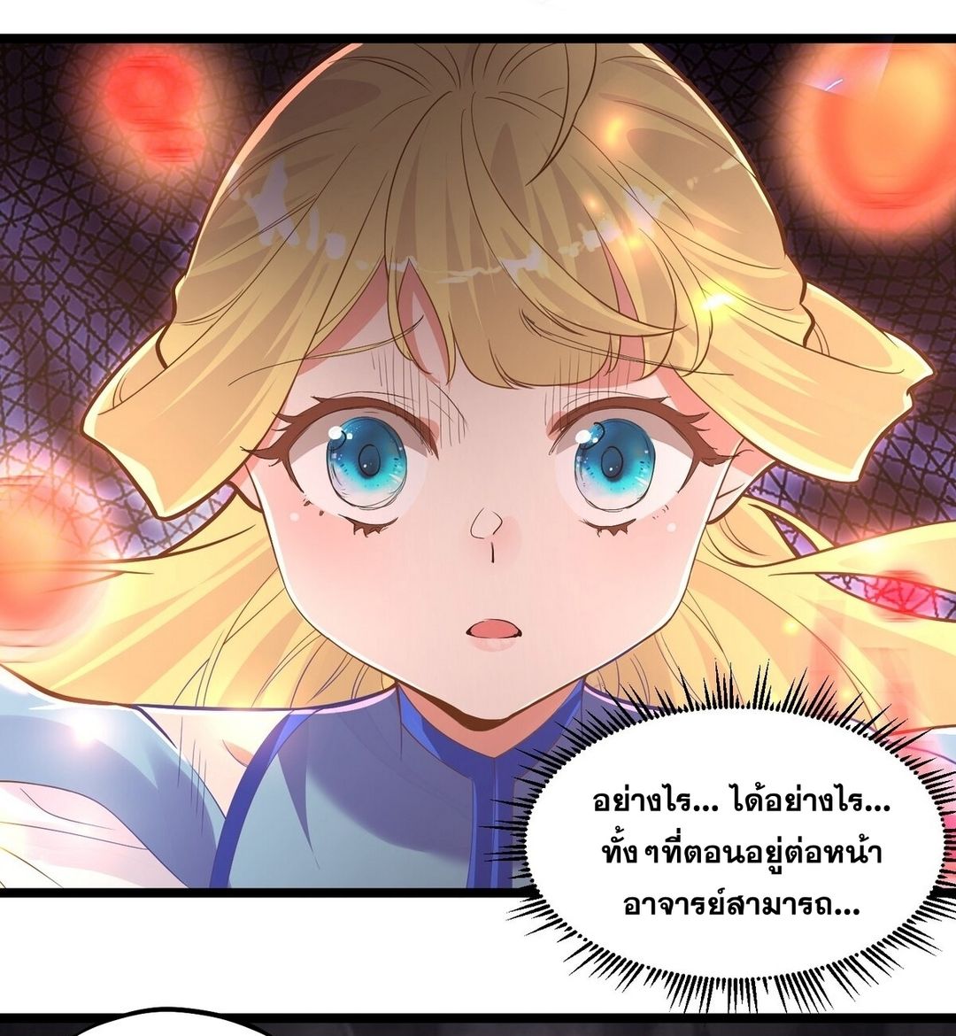 Surrounded By Monsters I Found A Little Witch ถูกปีศาจรายล้อม ข้าเก็บแม่มดน้อยขึ้นมา (ตัดจบ) ตอนที่ 11 หน้า 33