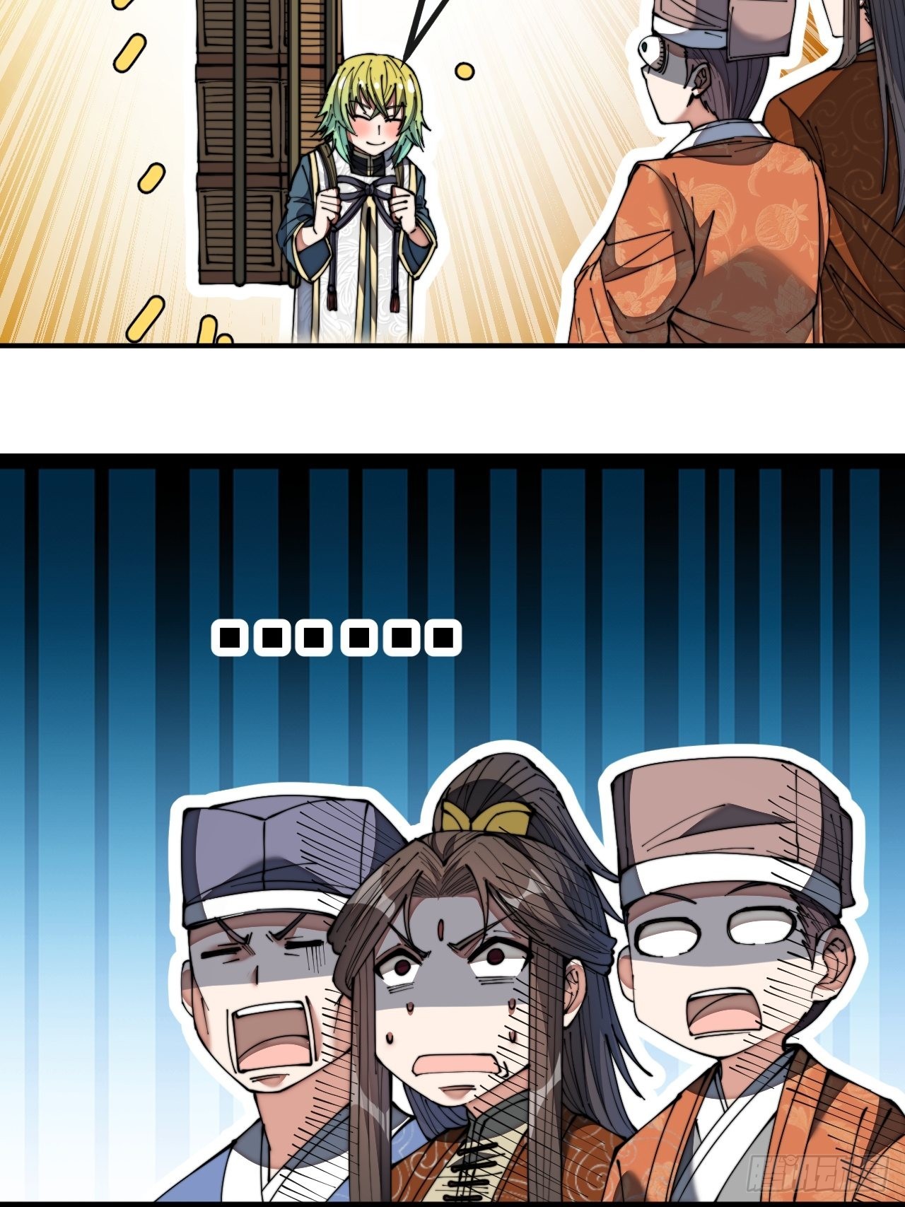 บุรุษที่มีโชค คงไม่ใช่ข้าแล้วแหละ ตอนที่ 77 หน้า 23