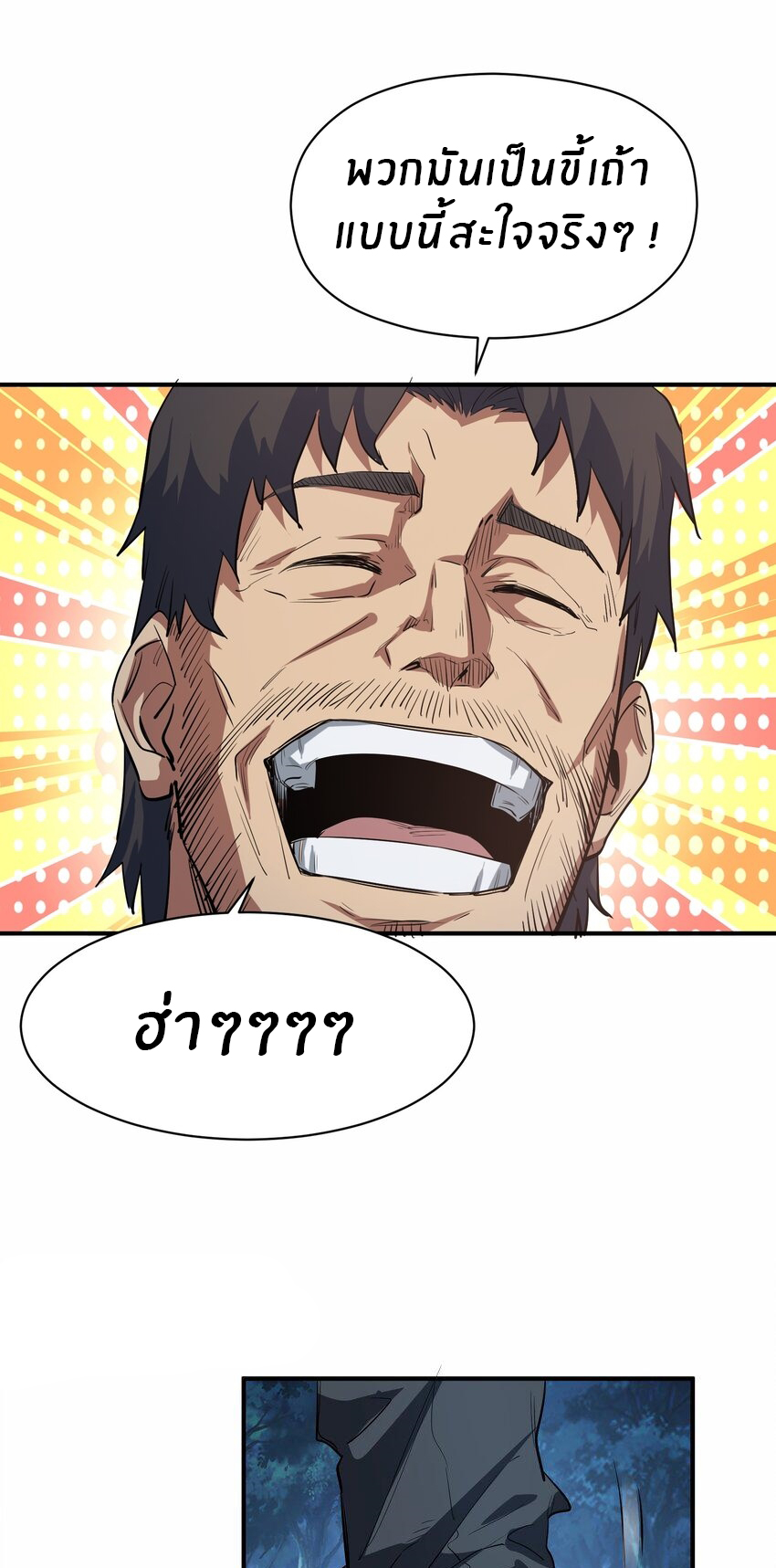 (ทันต้นฉบับ)The catastrophe of the doomsday, the rebirth of me turned the whole family into a boss! ตอนที่ 24 หน้า 19