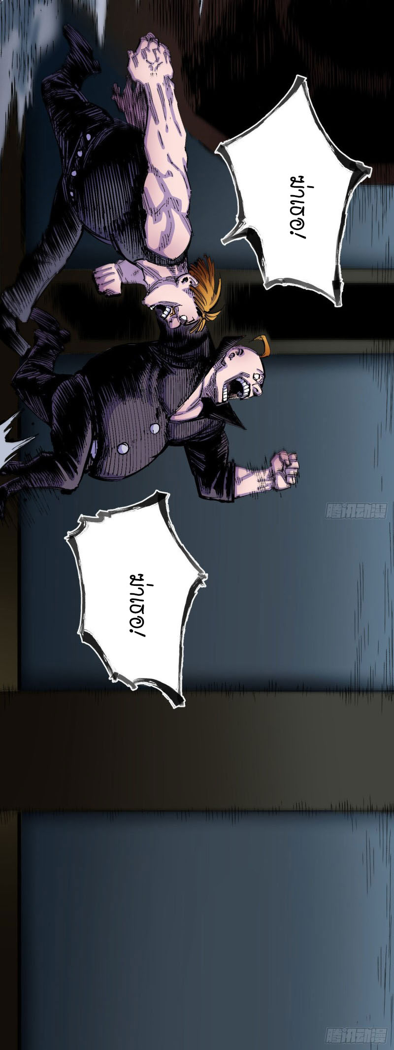 The end fo The world I MUST  SURViVe วันสิ้นโลก ข้าต้องรอด ตอนที่ 1 หน้า 9