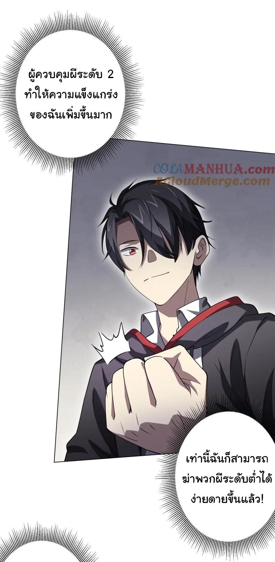 Start with trillions of coins ตอนที่ 27 หน้า 15