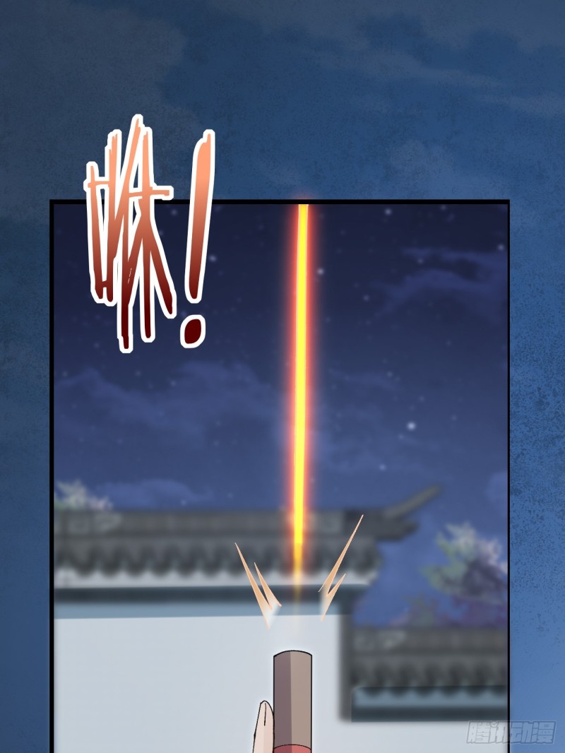 Prince Biexiu ตอนที่ 28 หน้า 32