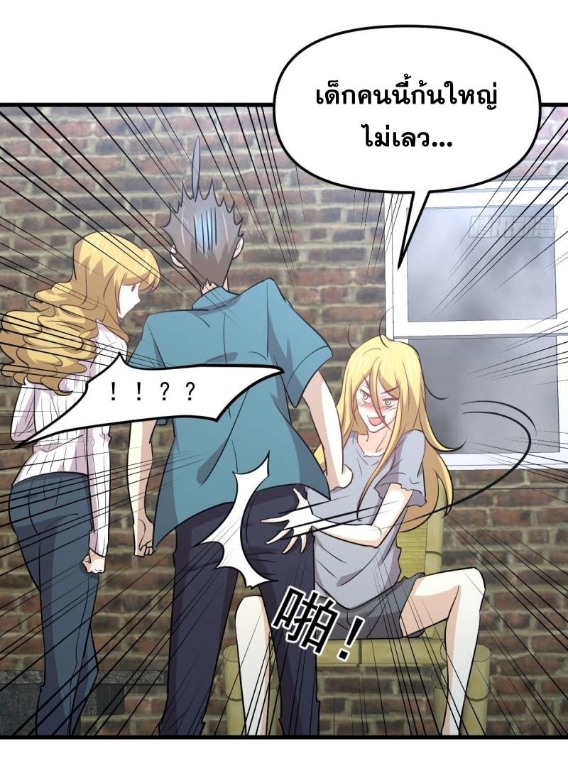 Immortal Swordsman in The Reverse World ข้าเซียนกระบี่ไม่เกาะสตรี ตอนที่ 257 หน้า 9