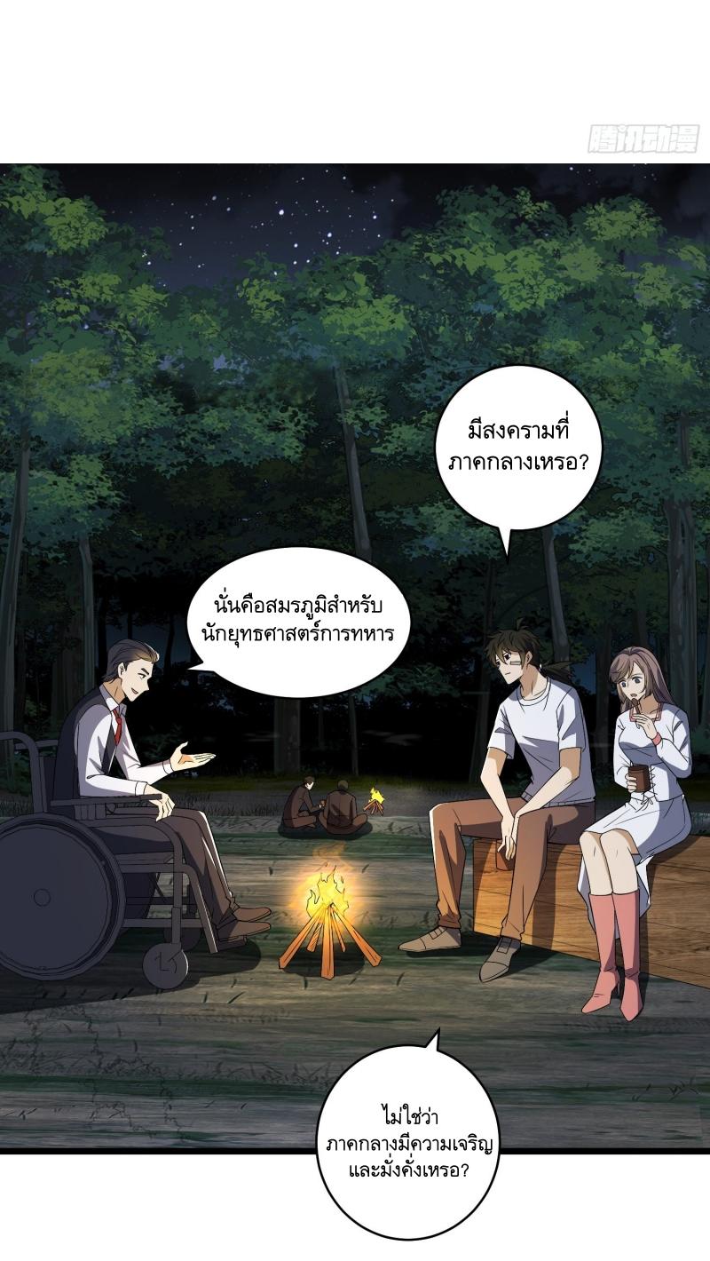 THE FIRST ORDER ตอนที่ 189 หน้า 19