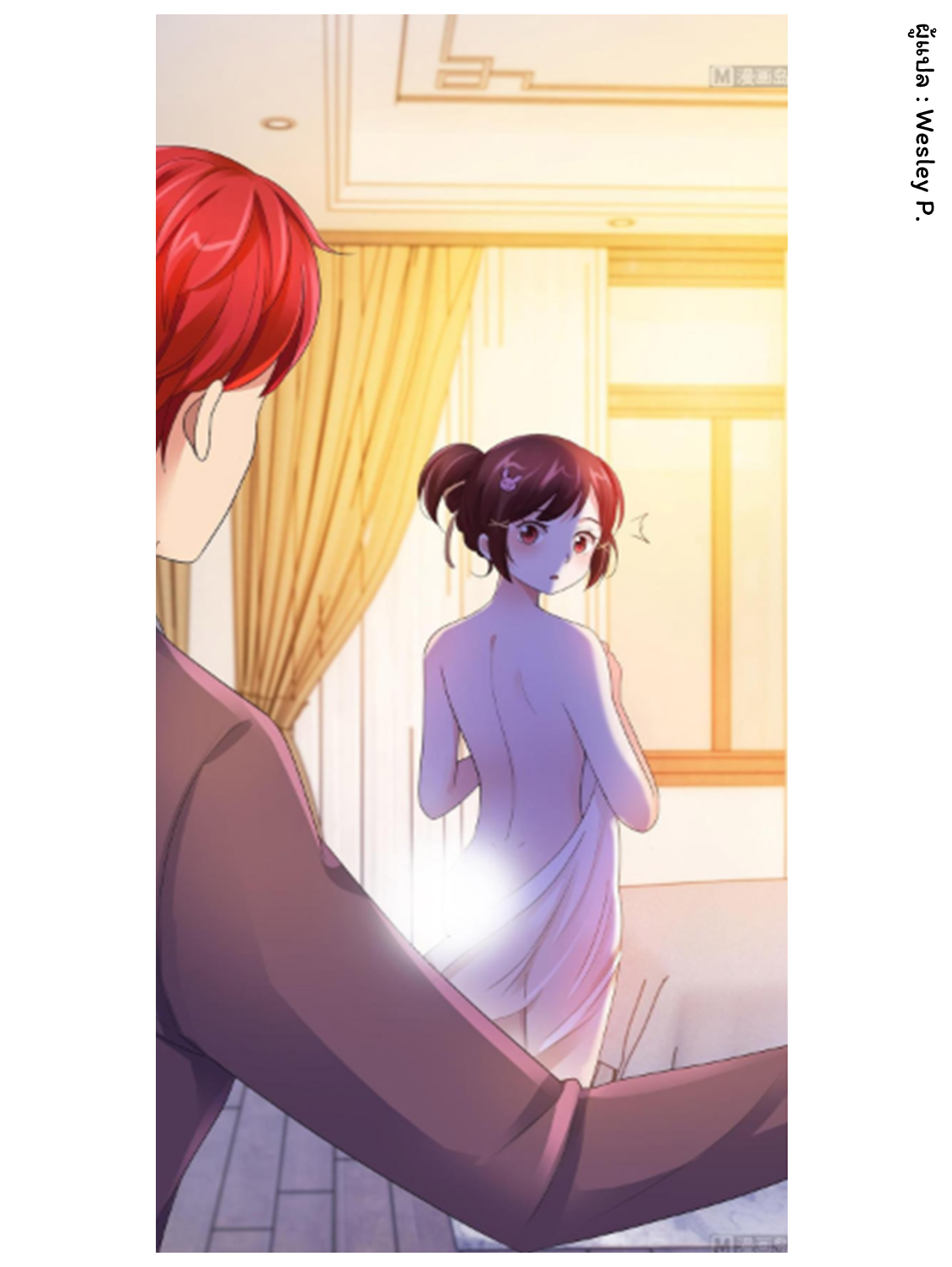 ระบบพระเจ้า ตอนที่ 123 หน้า 23