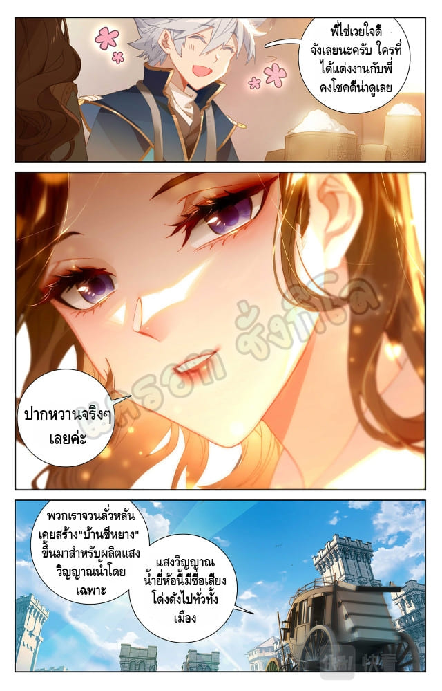 Absolute resonance ตอนที่ 29 หน้า 7
