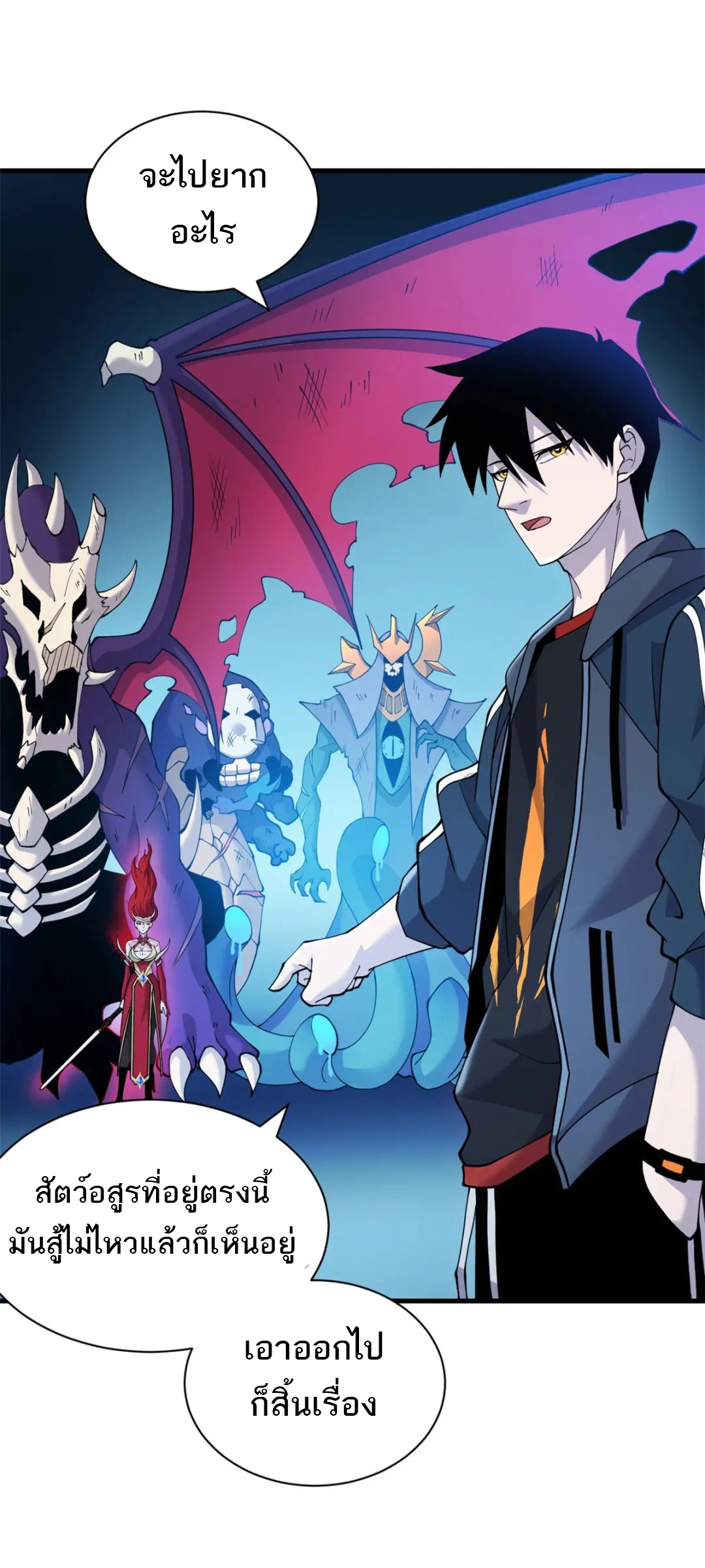โคตรเทพร้านสัตว์อสูร ตอนที่ 100 หน้า 7