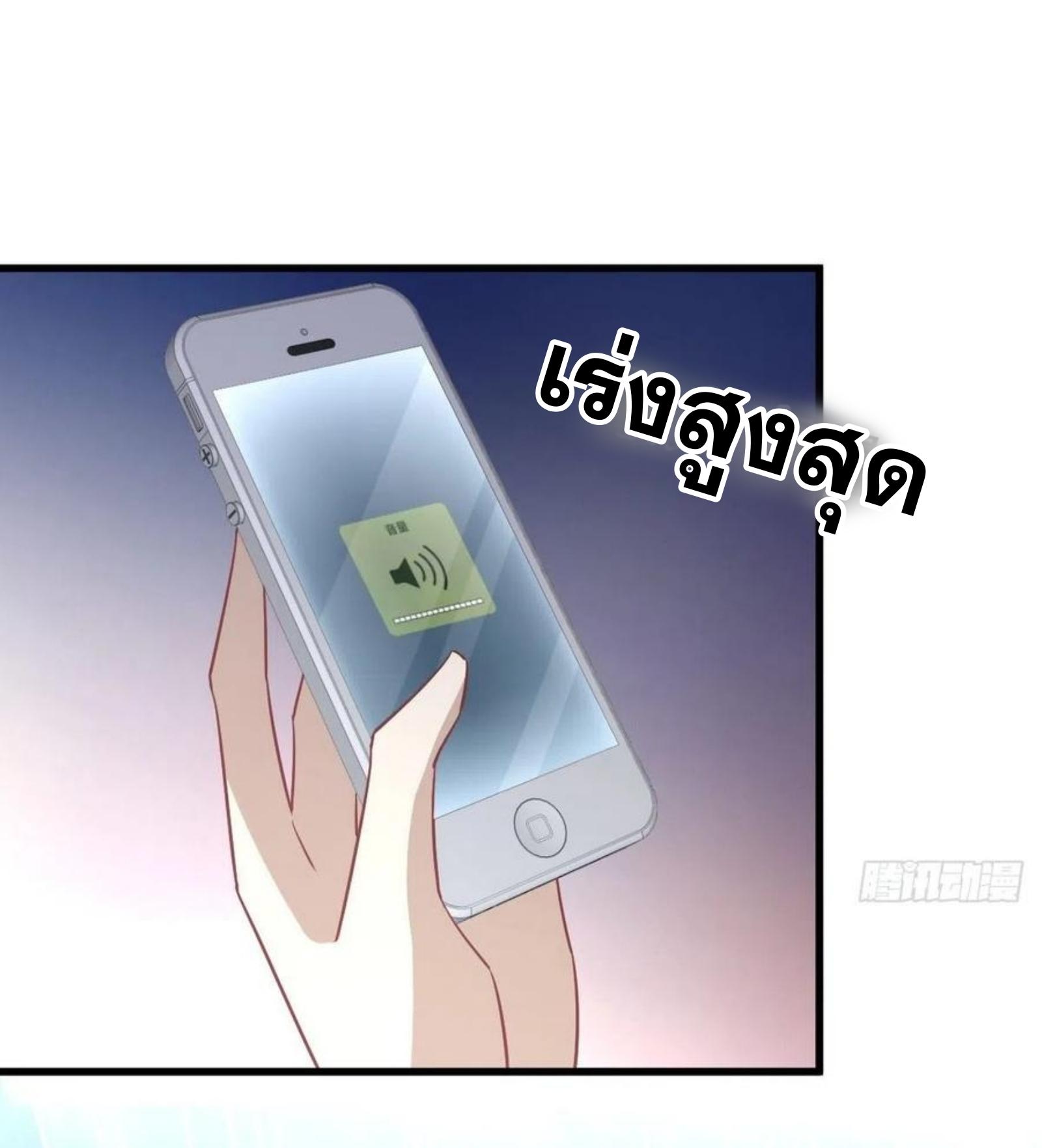 Immortal Swordsman in The Reverse World ข้าเซียนกระบี่ไม่เกาะสตรี ตอนที่ 148 หน้า 16