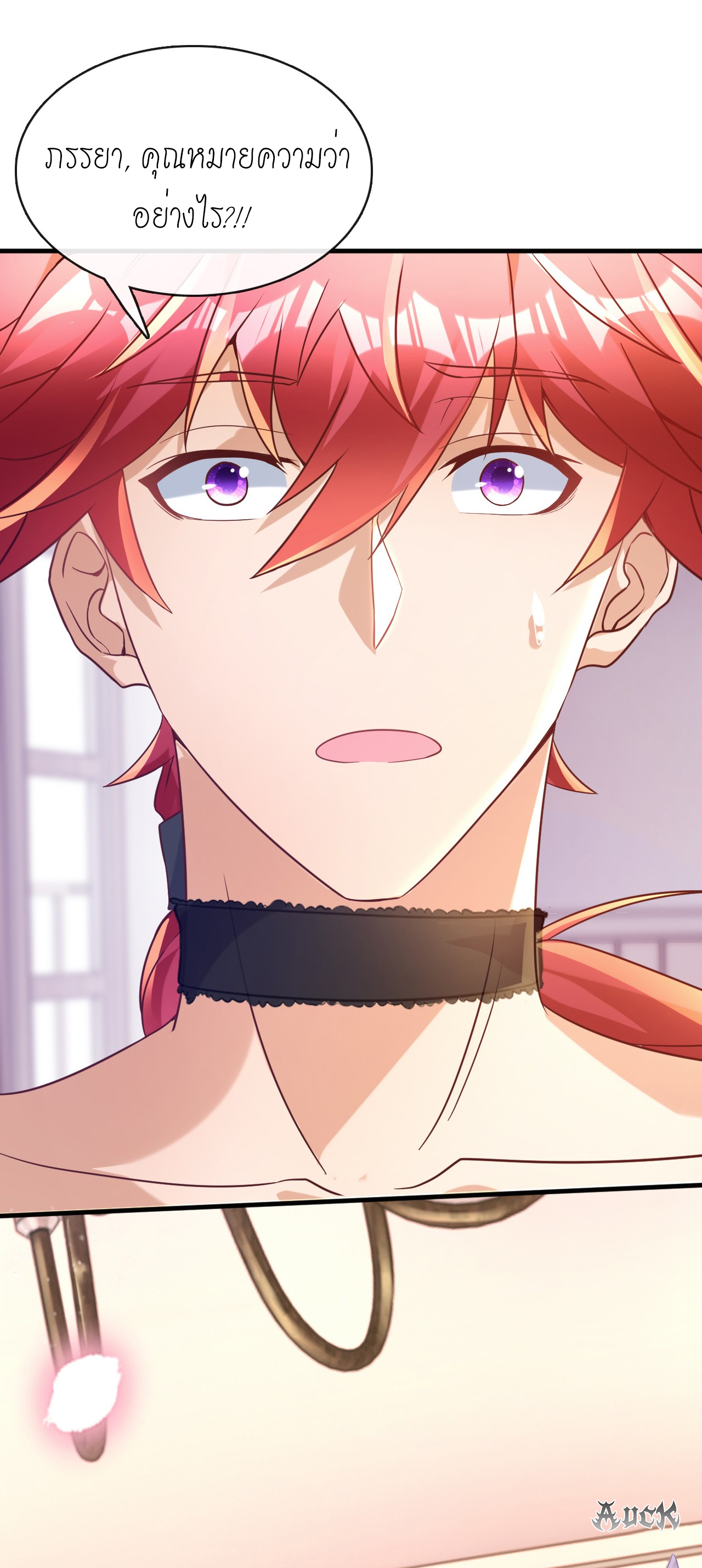 สุดยอดลูกเขยบ้า ตอนที่ 10 หน้า 46