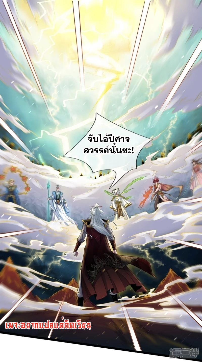 การเกิดใหม่ของจอมมารผู้ยิ่งใหญ่ ตอนที่ 1 หน้า 2