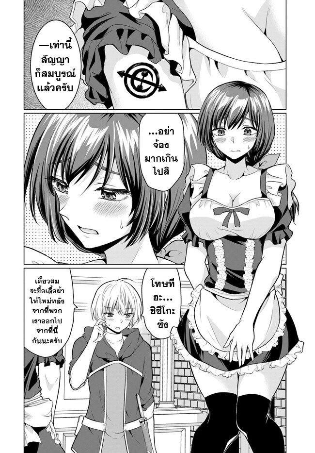 yuusha ni zenbu ubawareta ore wa yuusha no hahaoya to party wo kumimashita! เพื่อนสนิทคิดไม่ซื่อผมเลย ยม. มัน (มังงะ) ตอนที่ 1 หน้า 24