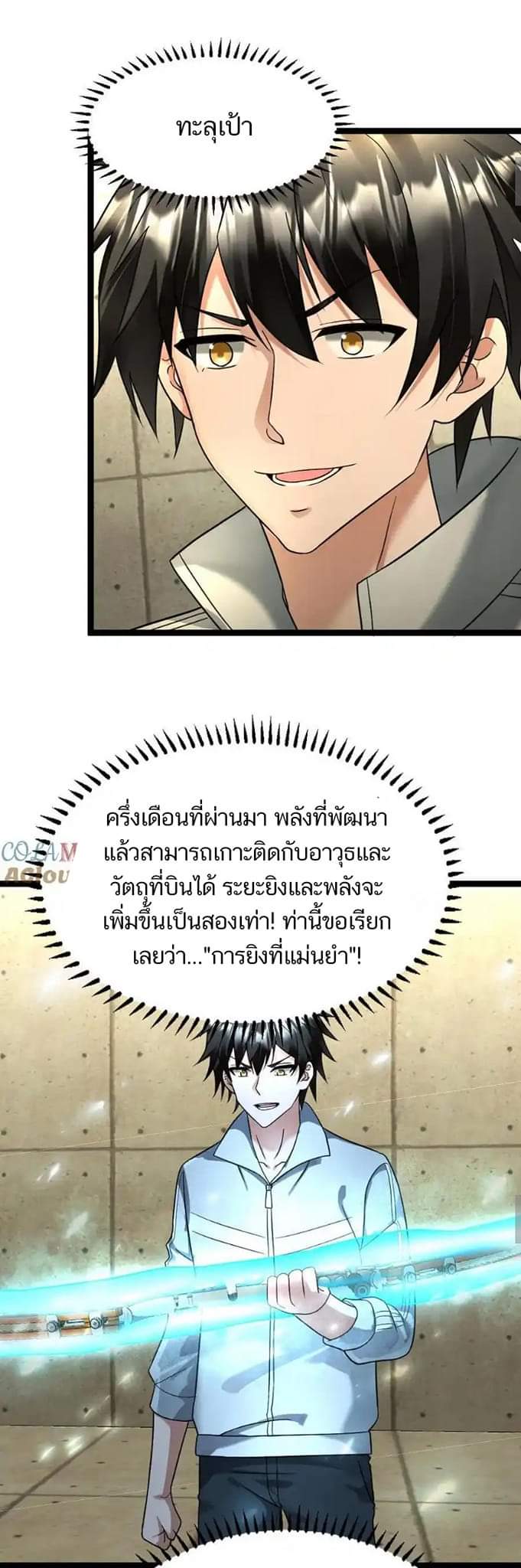 Freezing the World：I Built a Doomsday Safehouse ตอนที่ 96 หน้า 13