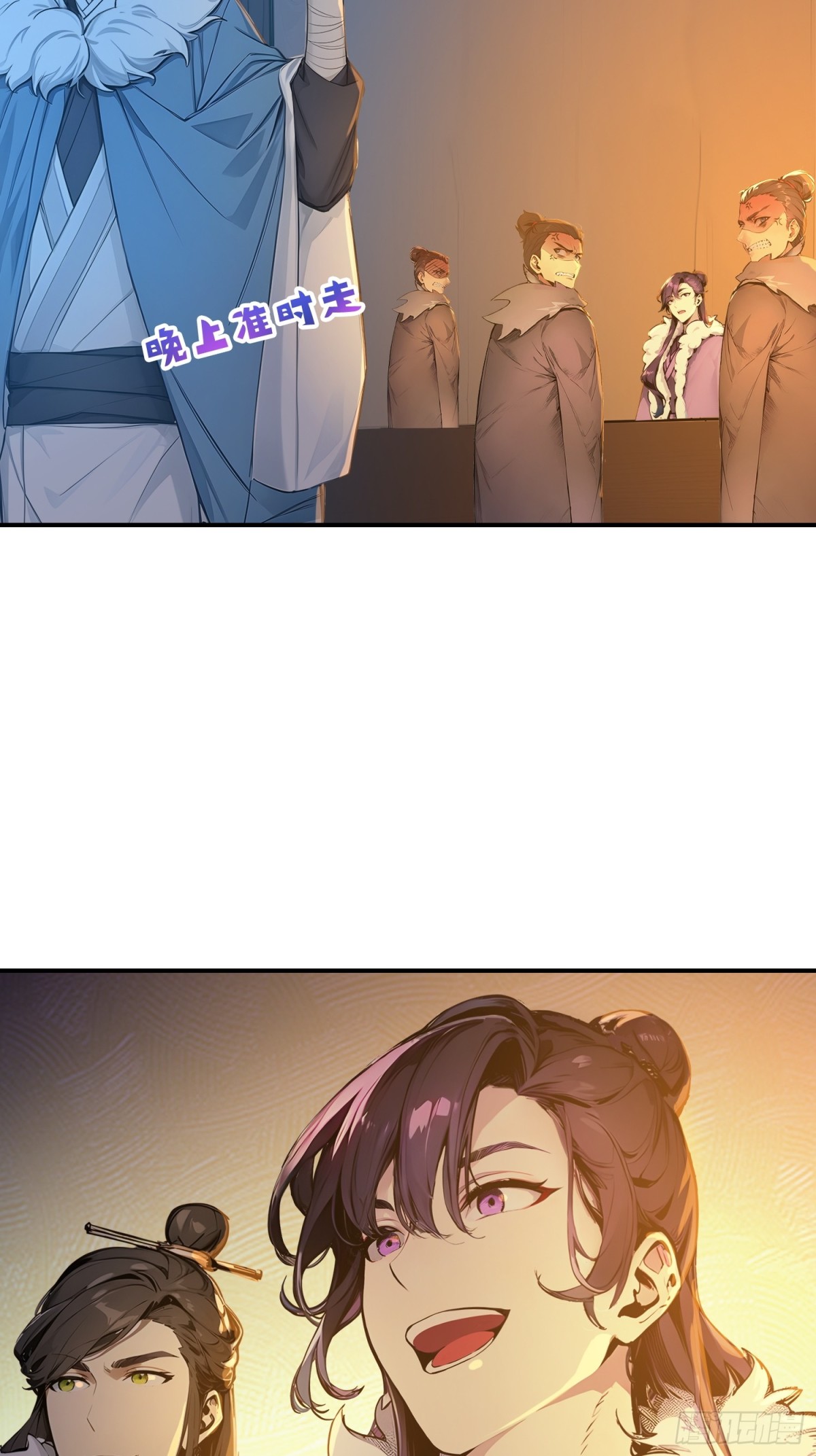 I Really Don’t Want to be a Saint ตอนที่ 14 หน้า 18