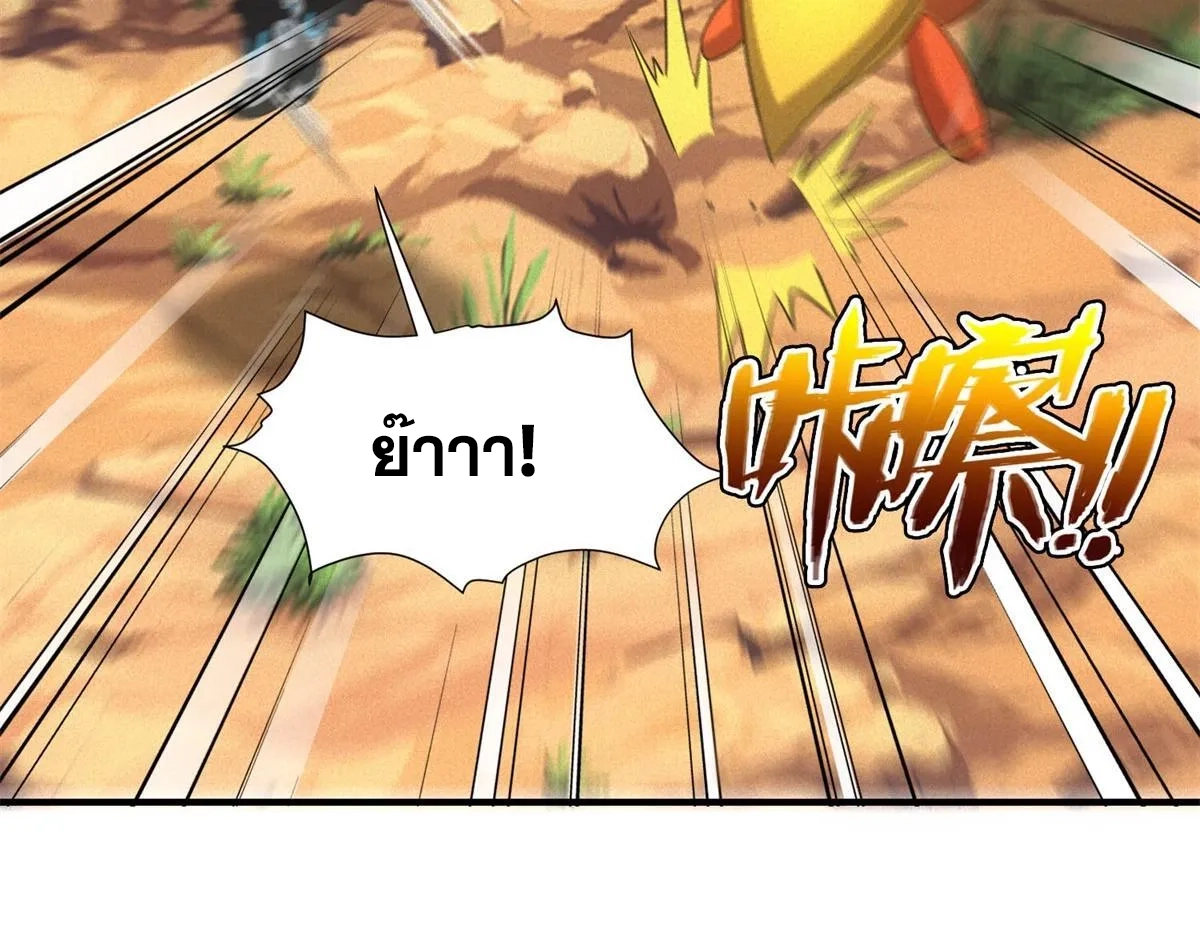 ผมมาเปิดร้านแผงลอยในวันสิ้นโลก ตอนที่ 21 หน้า 27