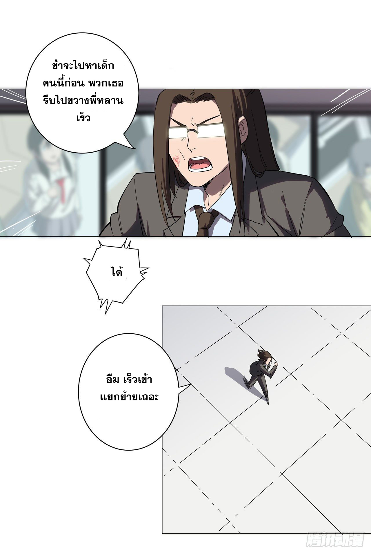 Cultivator vs Superhero (ทันจีน) ตอนที่ 9 หน้า 21